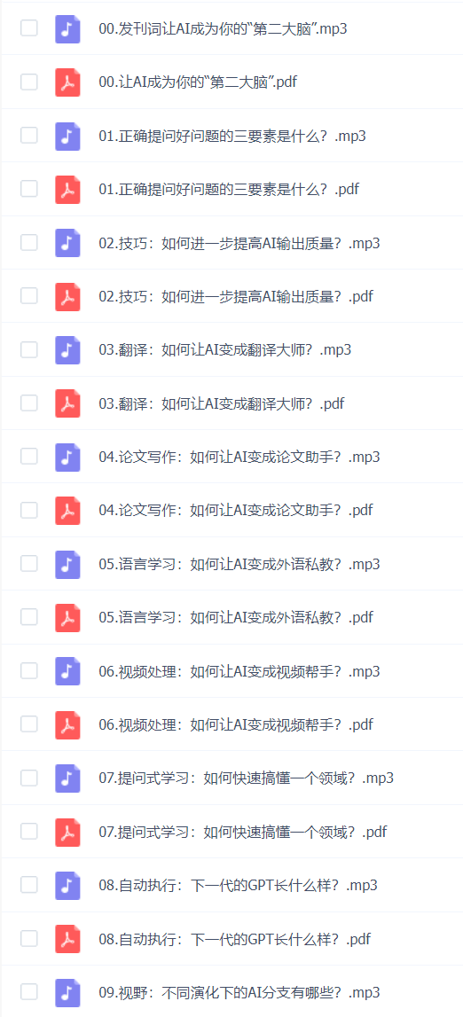 卓克·怎样用AI高效学习(科技观察家)