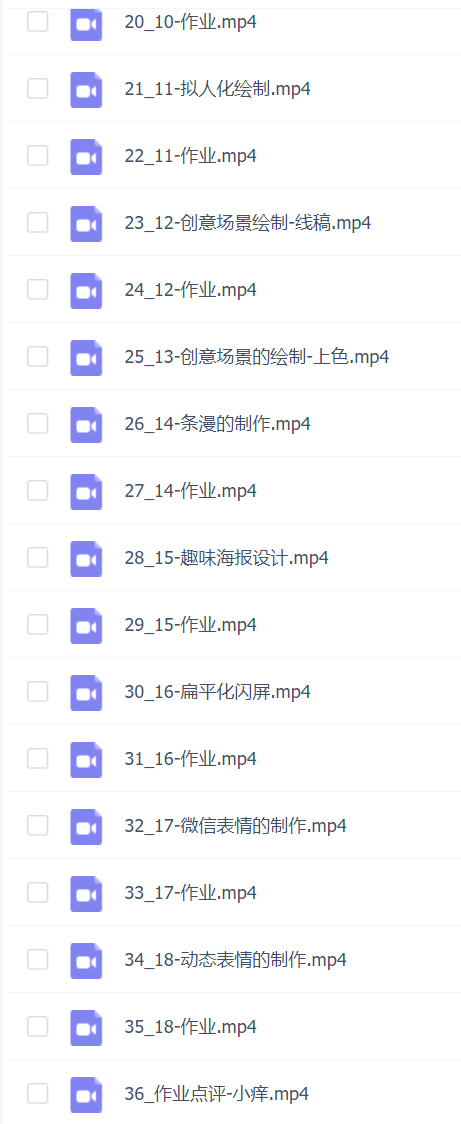周小馋零基础ai插画就业实战班第20期
