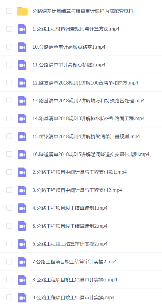 公路工程计量支付、竣工结算编制、结算审计(实操系列)杨建虎