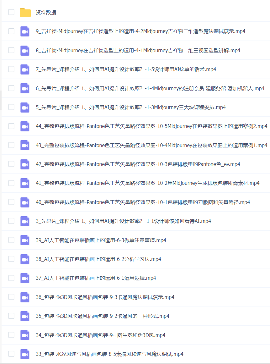 抖音-谢安妮 设计师用AI偷懒 设计师的AI绘画课用