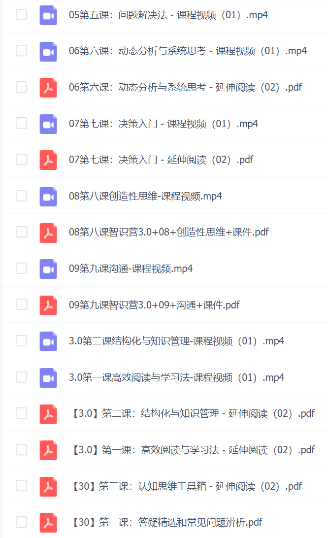 L先生·智识训练营3.0