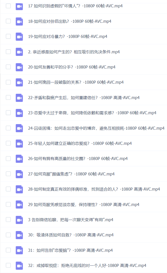 源姨给年轻人的恋爱成长课