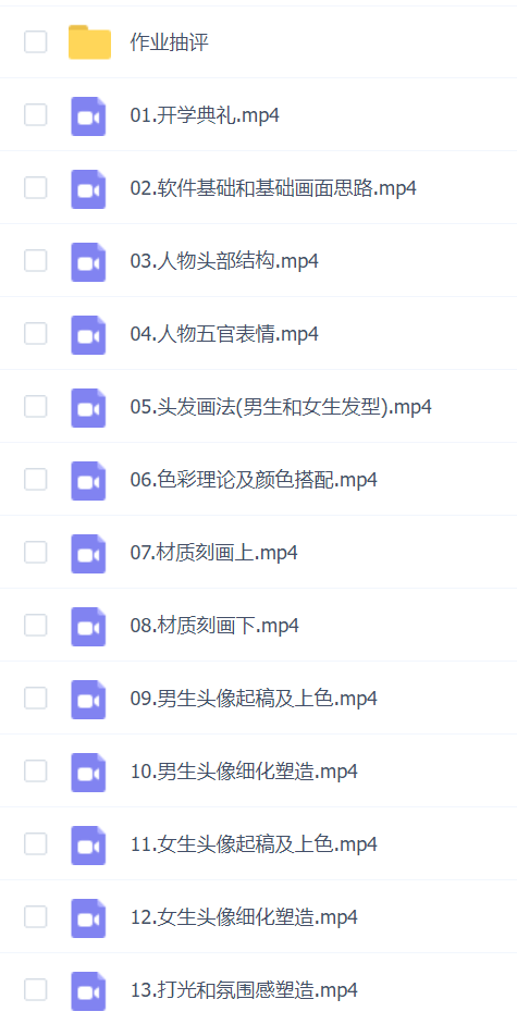 新纽伪厚涂美型头像插画特训班ipad插画课