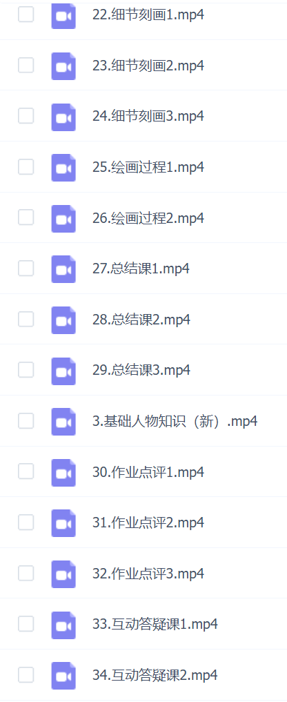 翔腿颓插画课第1期