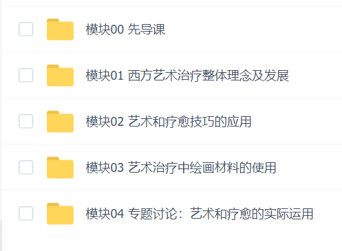 简单心理:艺术治疗30讲入门