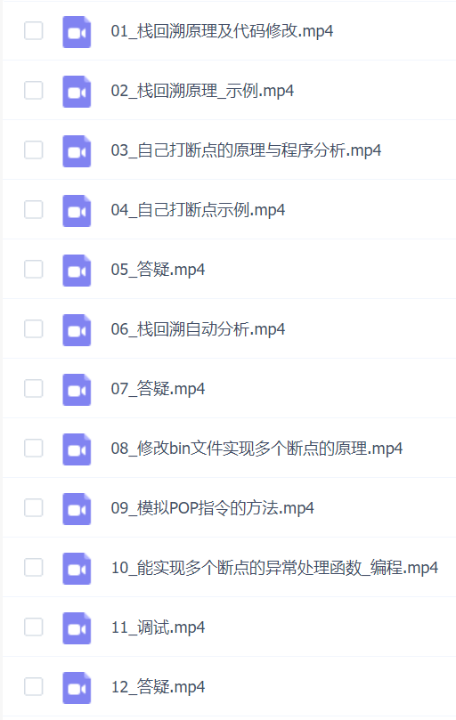 韦东山单片机开发过程中的调试绝招课程