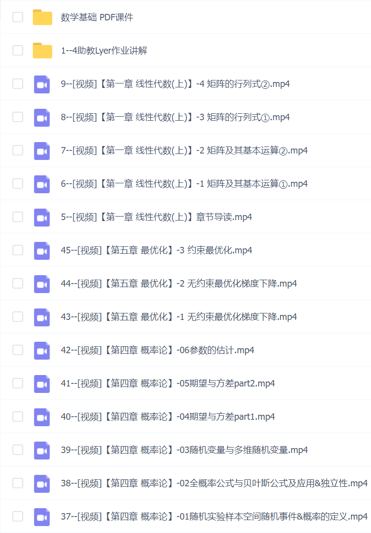 深蓝 人工智能数学基础