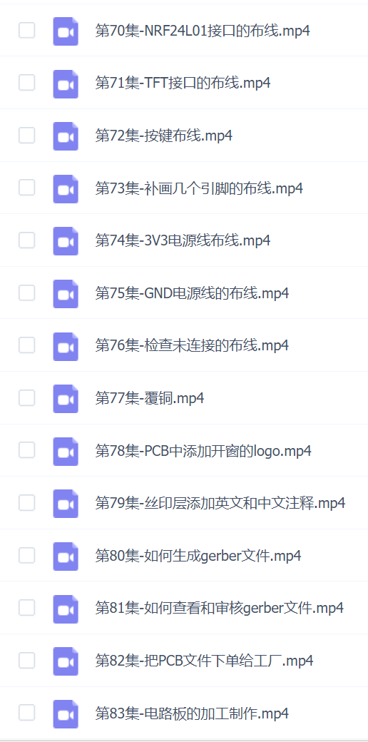 KICAD电路设计教程-制作STM32开发板