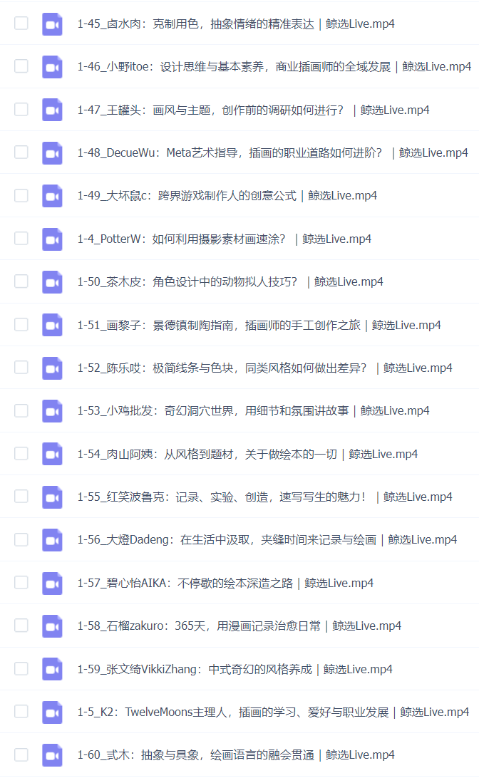 鲸选Live分享会60场