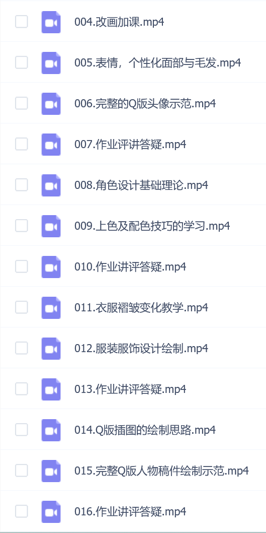 山卡峠Q版人物设计系统课
