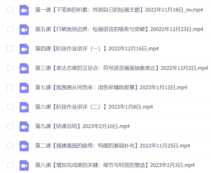 弎木插画创作提升专题画面抽象语言的探索第4期