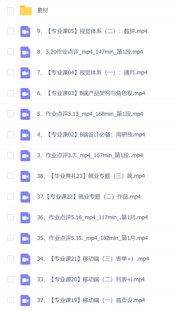 且曼第6期B端产品设计训练营