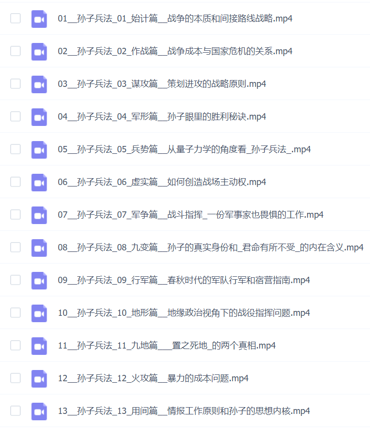 草说木言【孙子兵法】十三篇