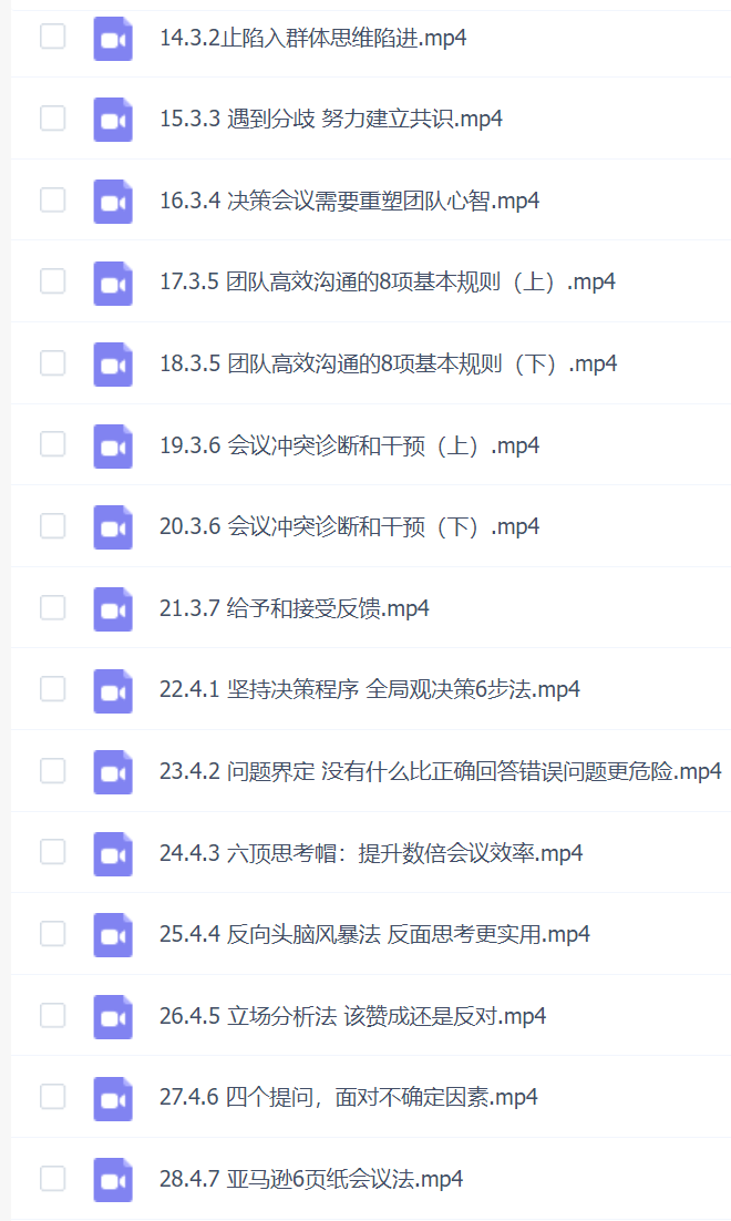 关苏哲:开好决策会议 提升企业效率