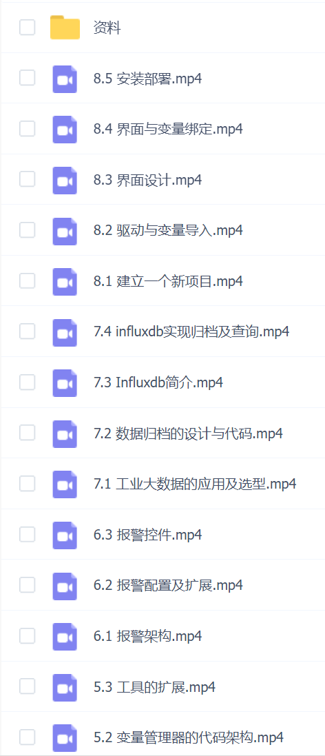 基于C#实现工控上位机