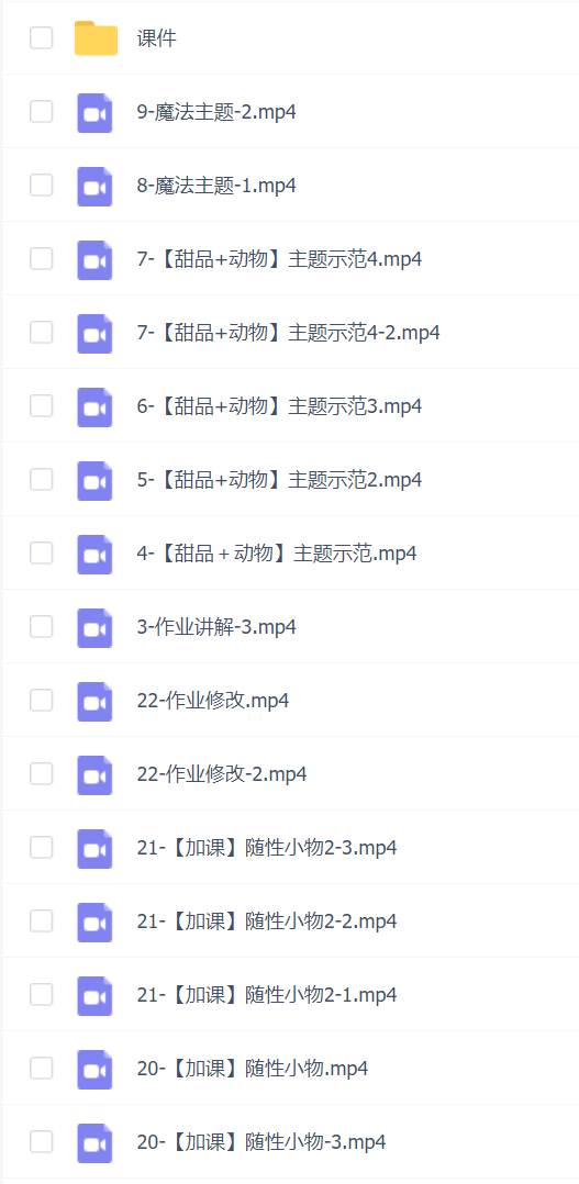分身术水彩小物团练第1期