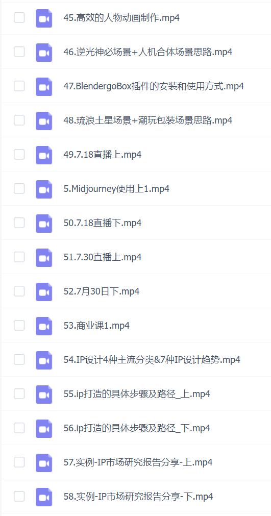 海龙Blender第1期IP设计全流程商业实战课