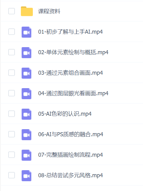 鲸字号肥呱子AI矢量插画课第14期