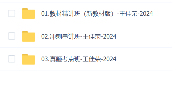 2024年证券从业基础知识VIP基础同步班课程
