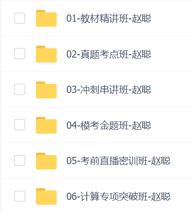 2023年中级银行从业资格个人理财SVIP课程