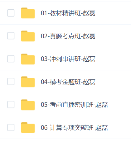 2023年中级银行从业资格风险管理SVIP课程