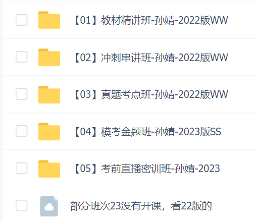 2023年期货从业期货法律SVIP课程