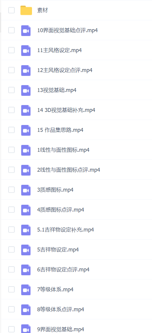 菜心设计铺ui设计第三期