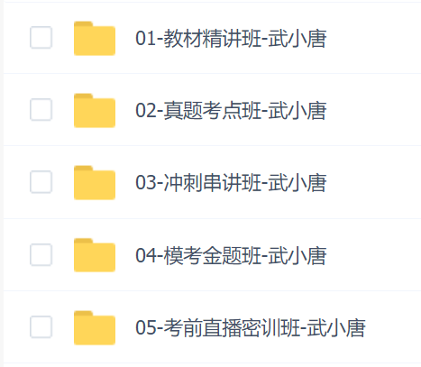 2023年初级银行从业资格银行管理SVIP课程