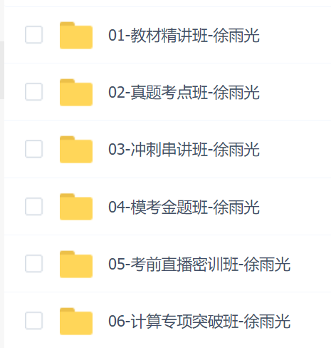 2023年初级银行从业资格个人理财SVIP课程