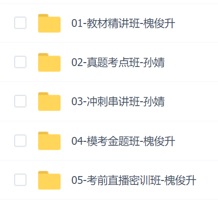2023年初级银行从业资格法律法规SVIP课程