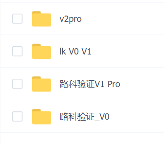 路科验证