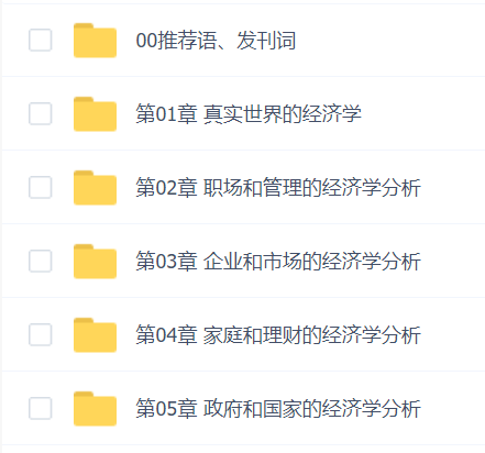 不完美世界的博弈:各行业经济学分析(聂辉华)