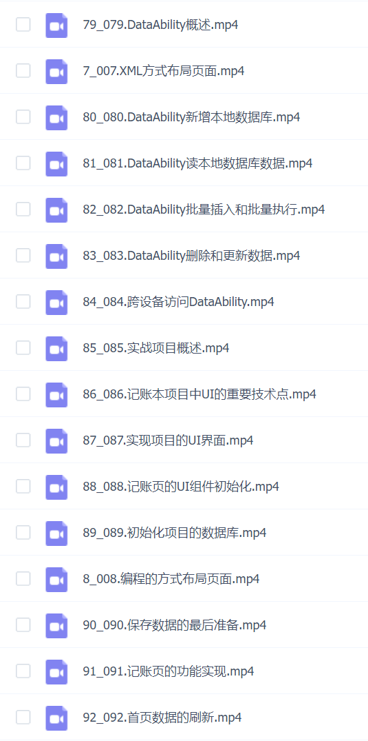 鸿蒙手机应用开发入门(java)