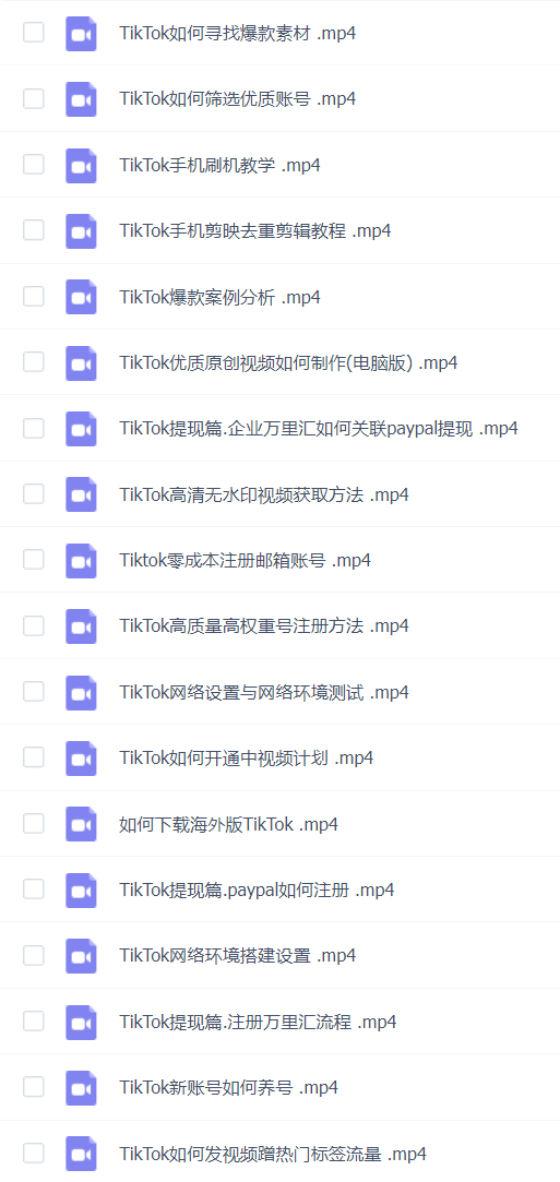TikTok短剧出海干美金,商业已经闭环抓紧布局,抢占关键词抢占排名