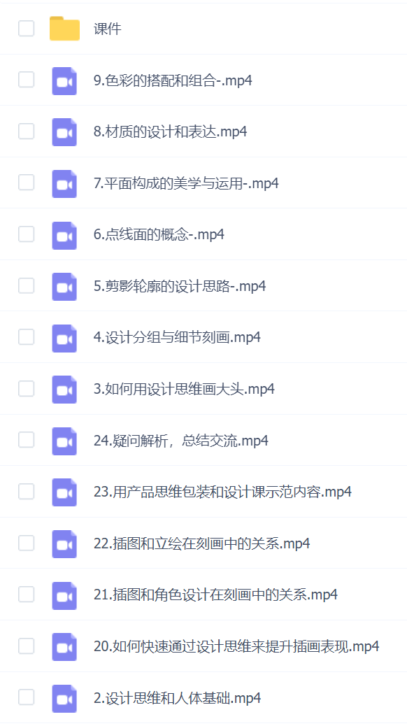 霜蓝角色设计与插画基础第3期