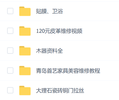 青岛首艺家具美容维修教程