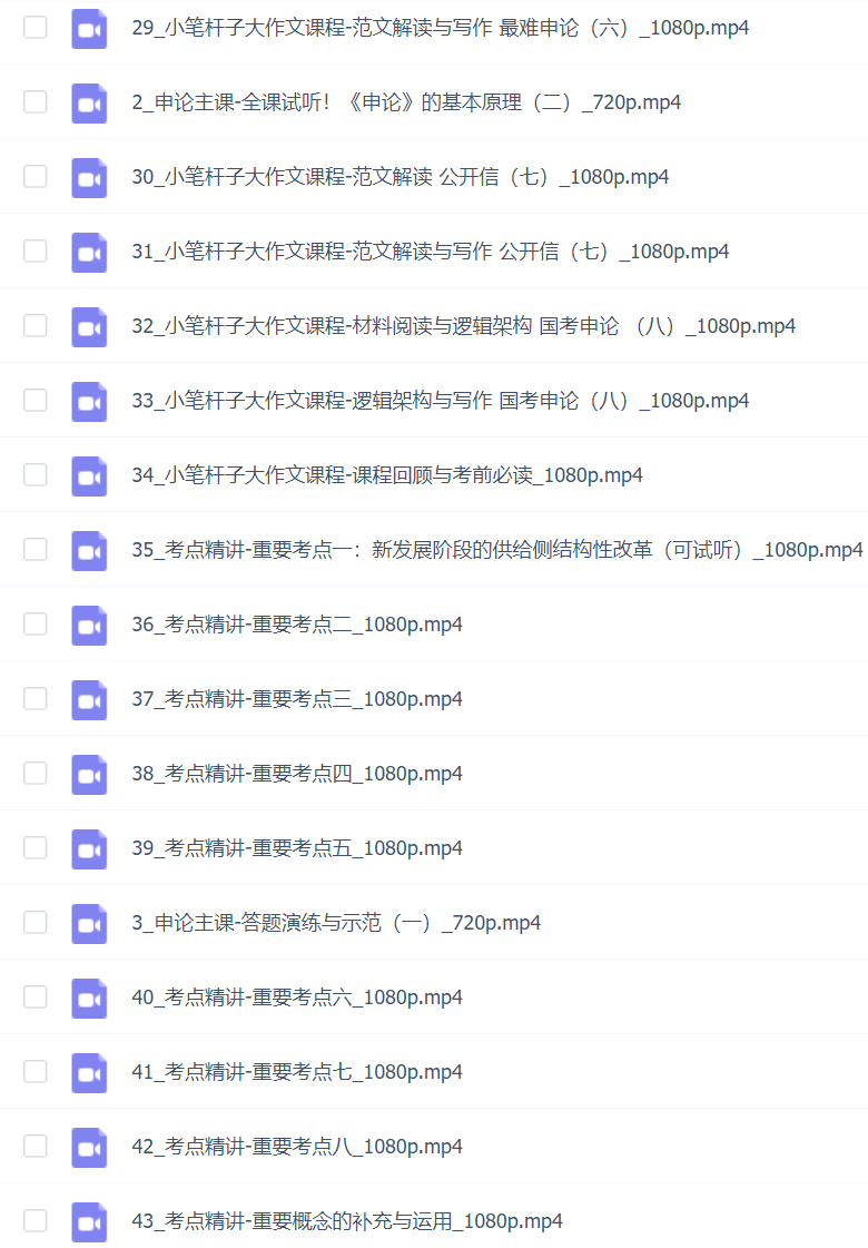 冯老师降维打击申论课