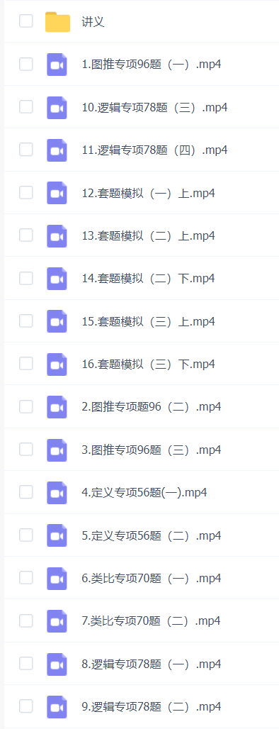2024公考高仕判断推理500题