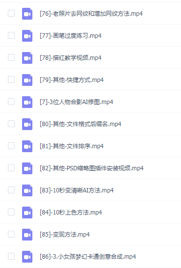 老照片修复-PS基础+AI进阶