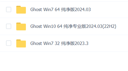 Ghost Win7 64λ32λ win10 2023.3