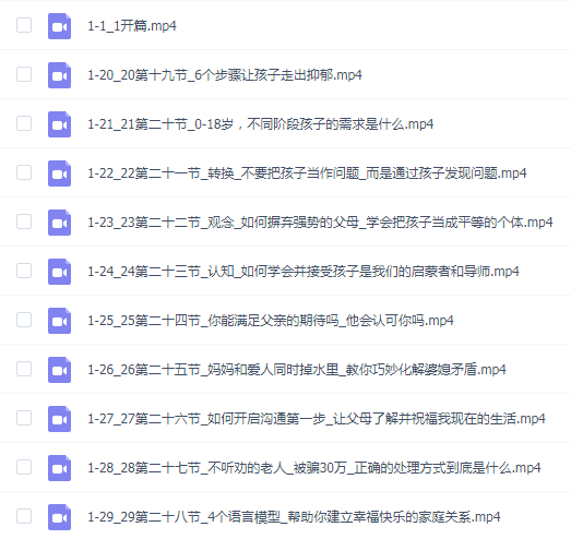 常军家庭关系心理学