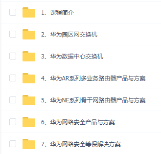 售前工程师系列【产品与解决方案(华为篇)】