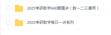 2025考研数学(姜小千数学)