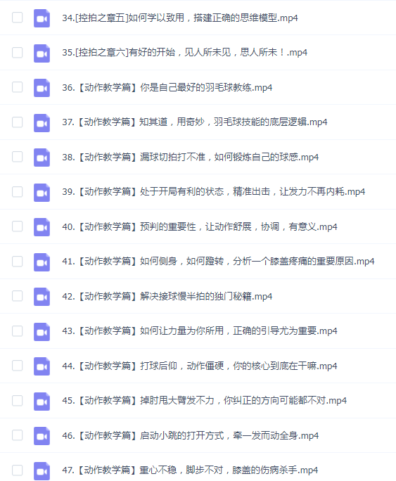 降维打击-辰南的羽毛球方法论,一门高效系统的逻辑课