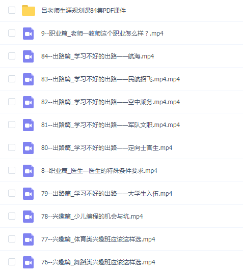 吕老师生涯规划课,生涯规划教育专家
