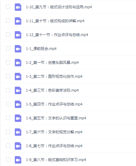 召物少年美学课程:版式与视觉第五期