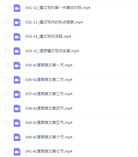 每人必学的AI集训课人工智能创收,40节精品AI训练课程