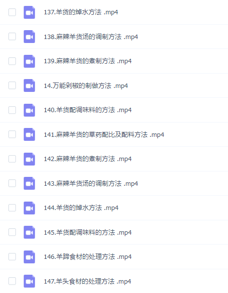 精品凉拌菜系列热卤系列课程
