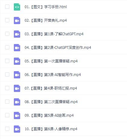秋叶AI智能办公训练营AI智能办公训练营,快速掌握AI工具,让办公效率翻倍