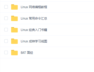 京峰10G Linux 学习资料大全